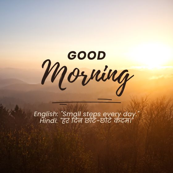 इंग्लिश सुविचार छोटे छोटे
