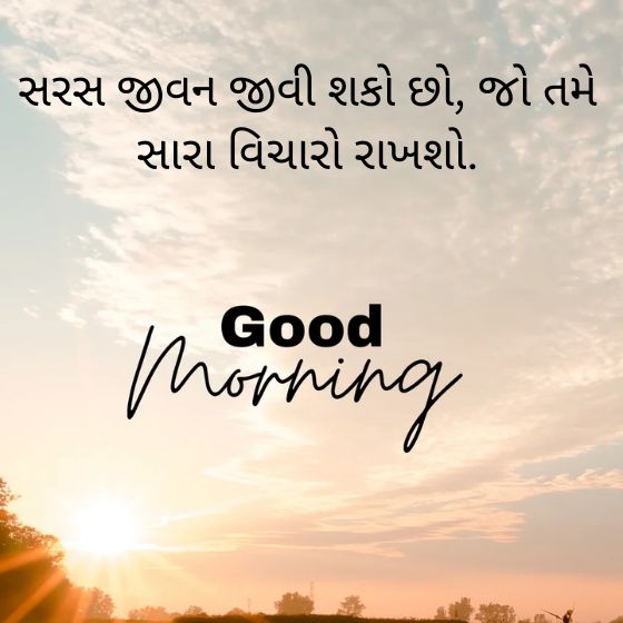 suvichar in gujarati