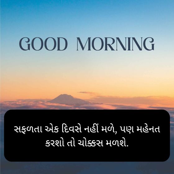 suvichar in gujarati