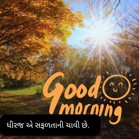suvichar in gujarati
