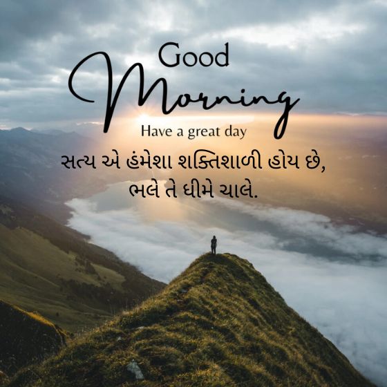 suvichar in gujarati