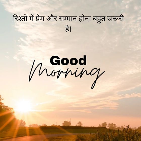 positive good morning suvichar in hindi