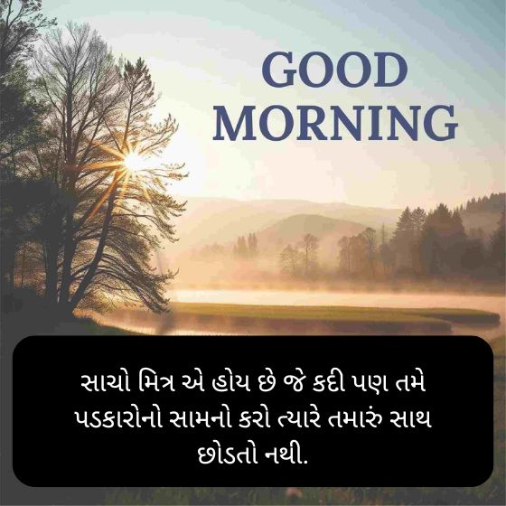 suvichar in gujarati