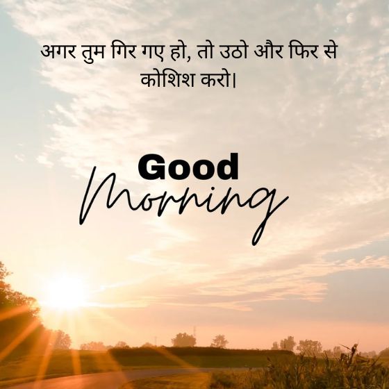 positive good morning suvichar in hindi