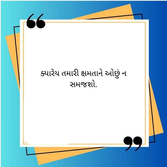life suvichar gujarati