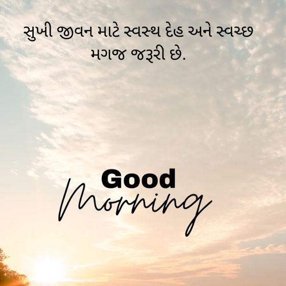 suvichar in gujarati