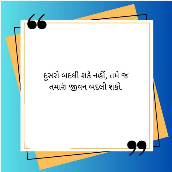 life suvichar gujarati