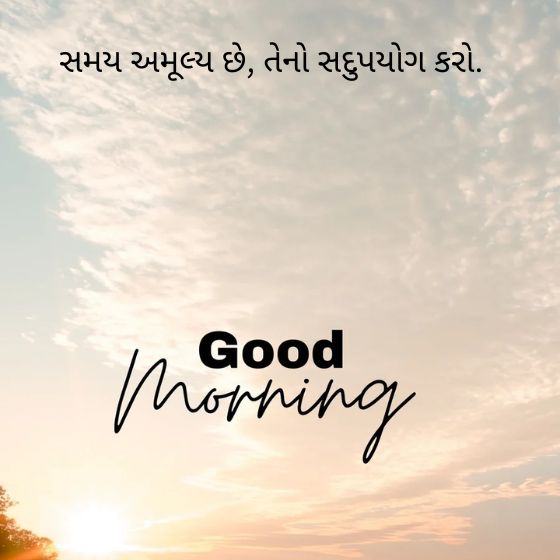 suvichar in gujarati