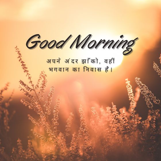 स्वामी समर्थ सुविचार