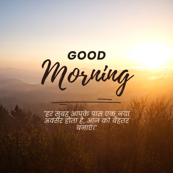 सुप्रभात सुविचार