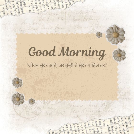 सुविचार मराठी छोटे