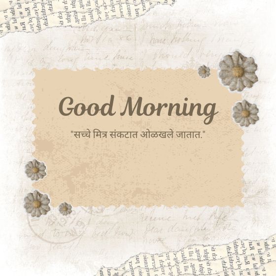 सुविचार मराठी छोटे