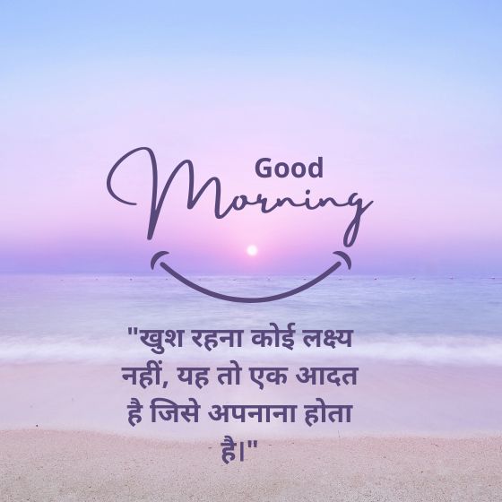 आनंद सुविचार मराठी