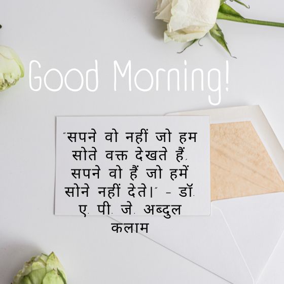 आज का सुविचार motivational
