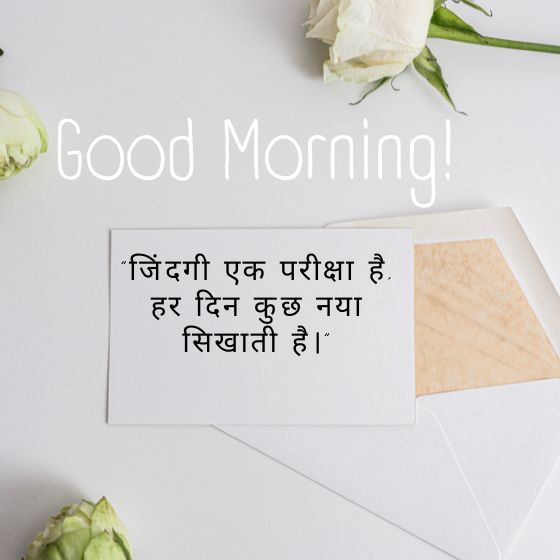 आज का सुविचार motivational