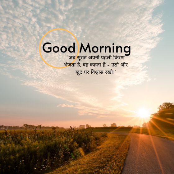 शुभ रविवार सूर्य इमेज सुविचार
