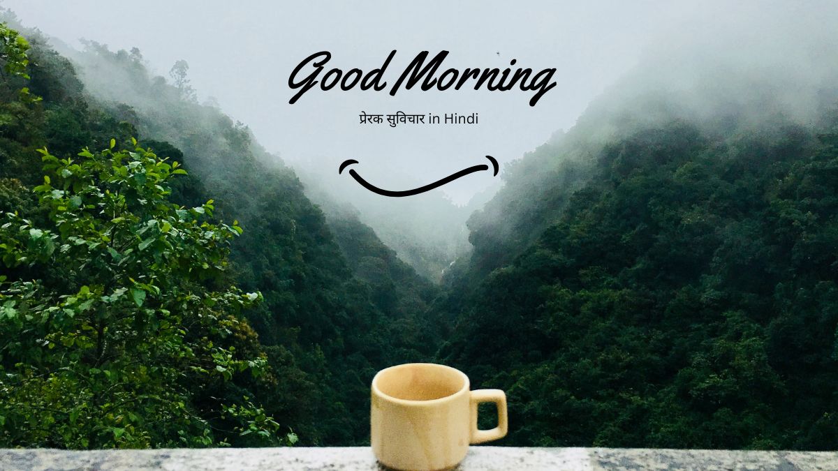 प्रेरक सुविचार