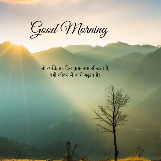 स्कूल सुविचार हिंदी