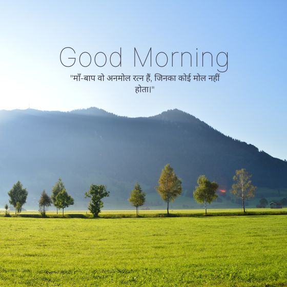 माता पिता पर सुविचार