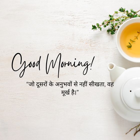 सुविचार चाणक्य के कड़वे वचन