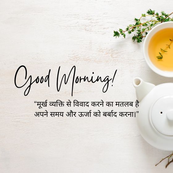 सुविचार चाणक्य के कड़वे वचन