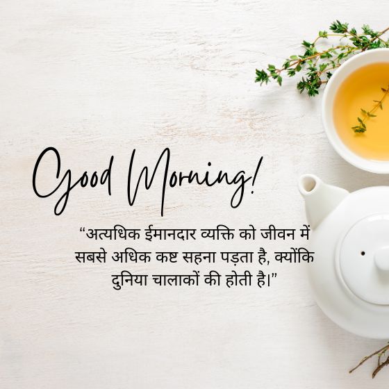 सुविचार चाणक्य के कड़वे वचन