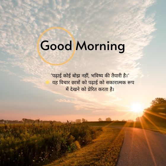हिंदी छोटे सुविचार for students