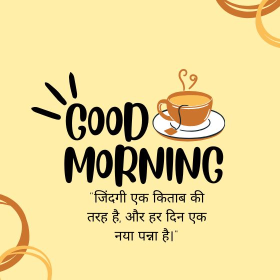 10 छोटे सुविचार
