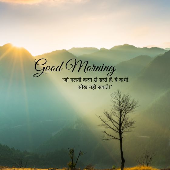 दमदार सुविचार