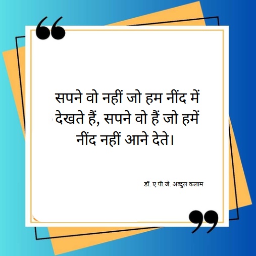 suvichar in hindi for school