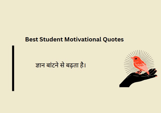 suvichar in hindi for students