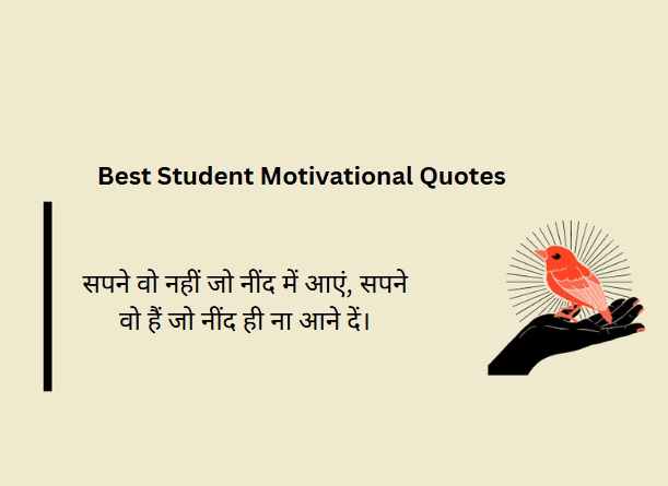 suvichar in hindi for students
