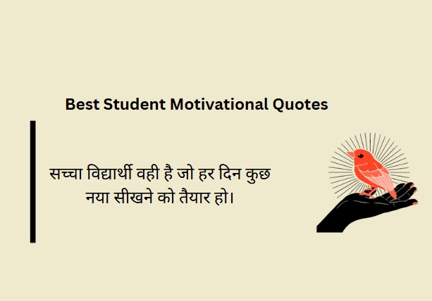 suvichar in hindi for students
