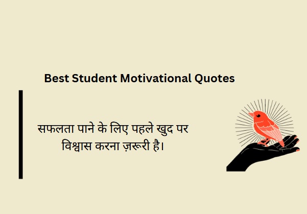 suvichar in hindi for students