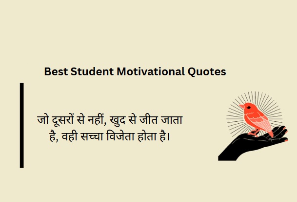 suvichar in hindi for students