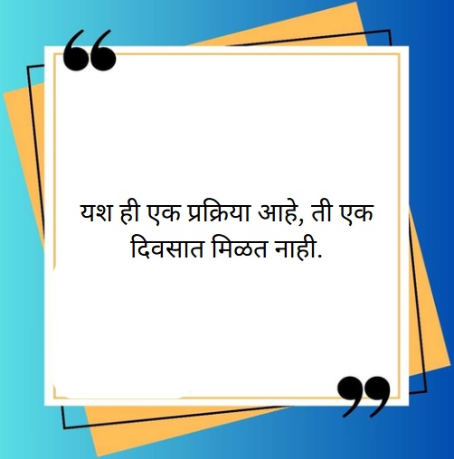 suvichar in marathi
