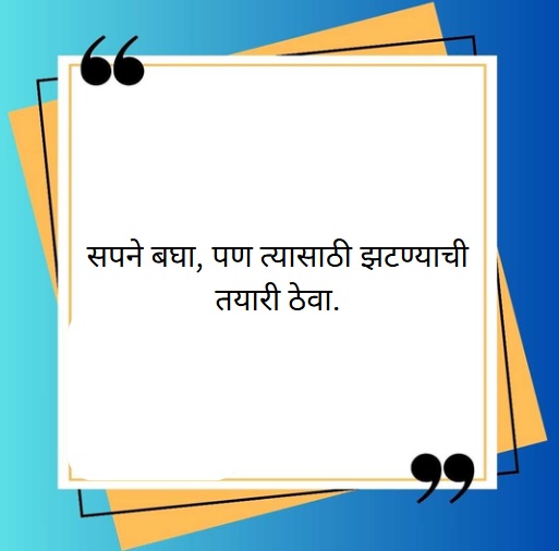 suvichar in marathi