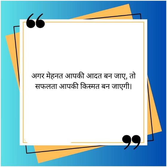 suvichar suvichar