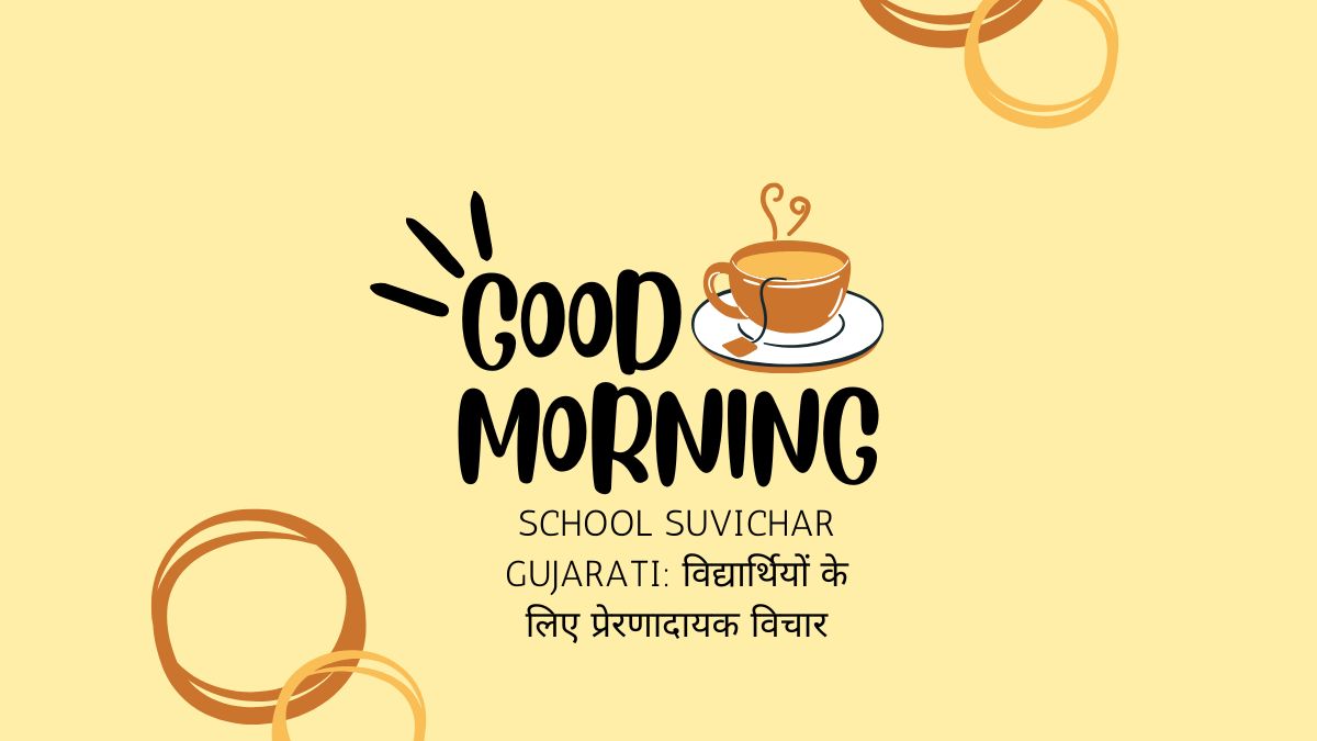 school suvichar gujarati