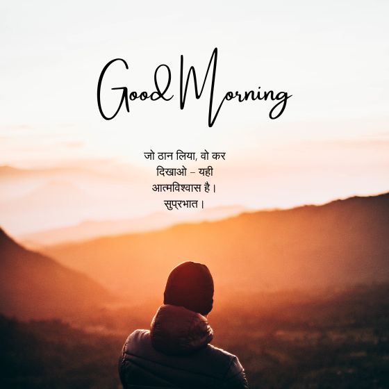 शुभ प्रभात सुविचार whatsapp