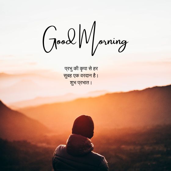 शुभ प्रभात सुविचार whatsapp