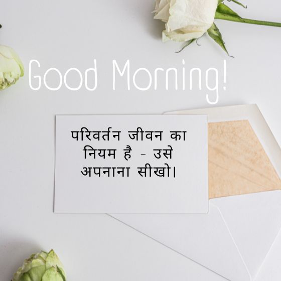 english suvichar