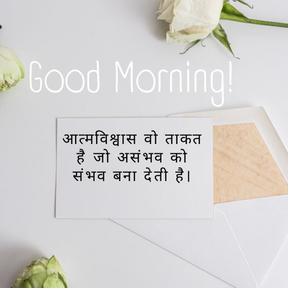 english suvichar