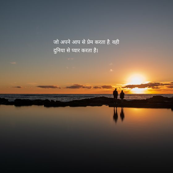 suvichar good morning radhe radhe