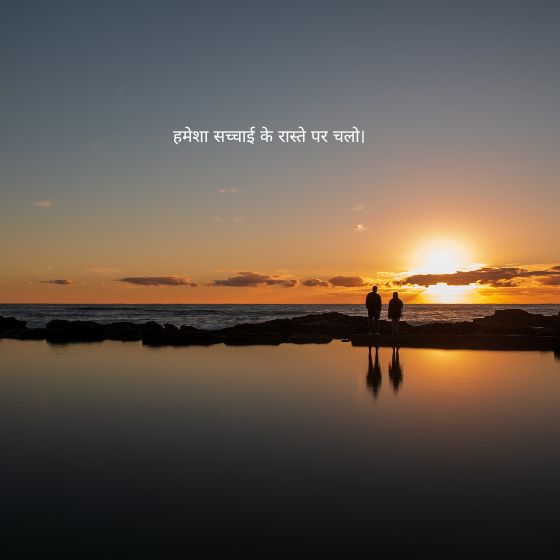 suvichar good morning radhe radhe