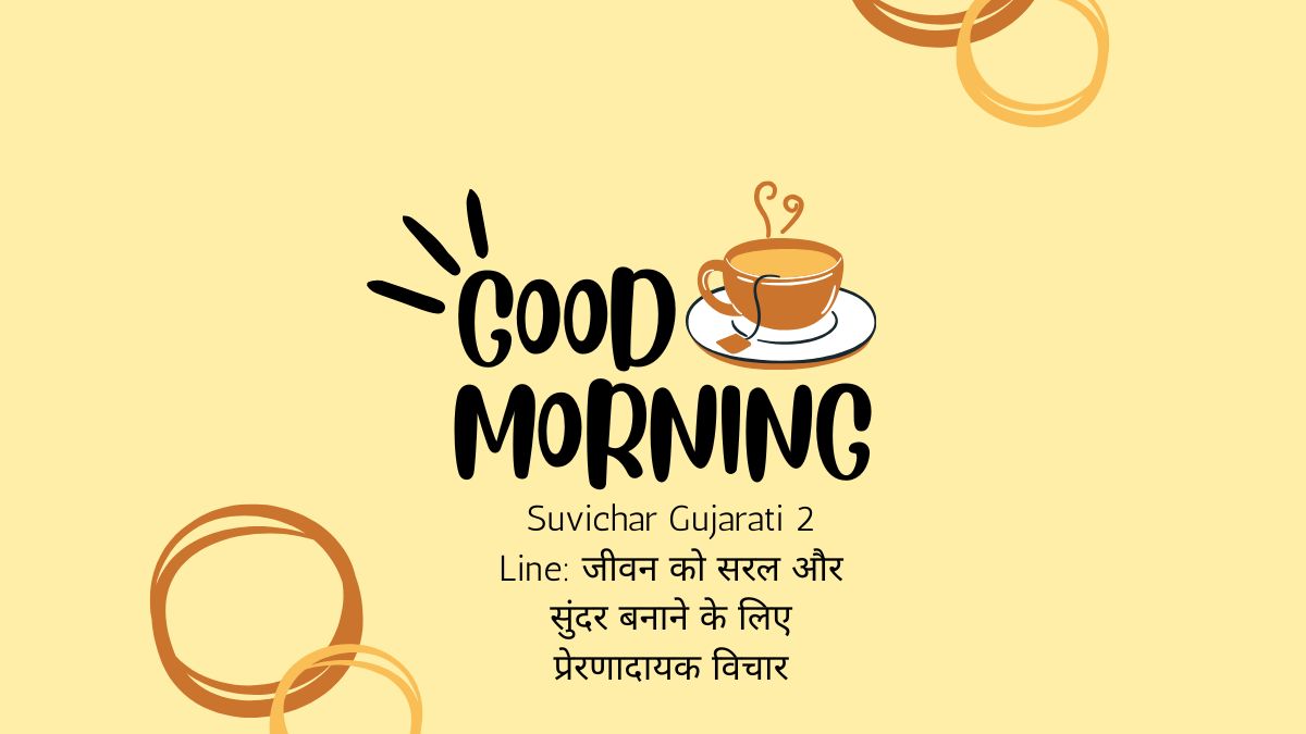suvichar gujarati 2 line