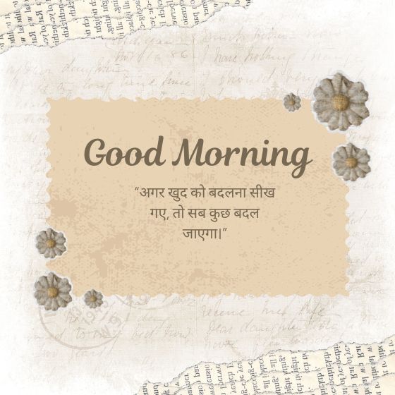 suvichar in hindi status
