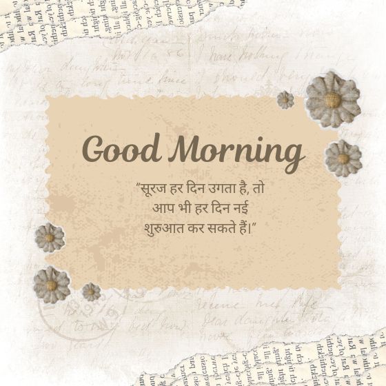suvichar in hindi status