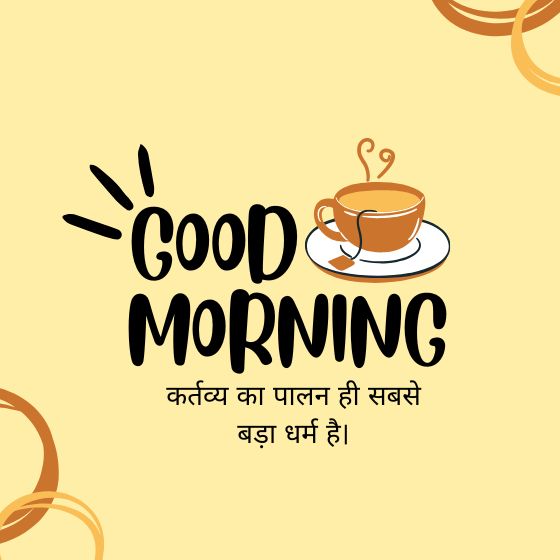 suvichar geeta gyan