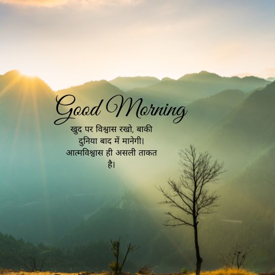 स्कूल सुविचार दो लाइन